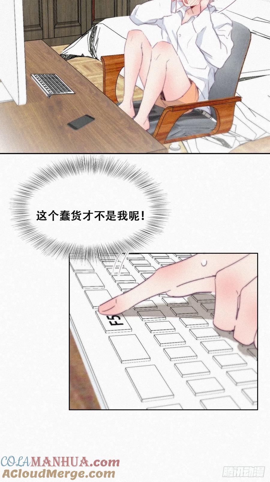 《傲娇奶爸休想逃》221 窝窝要表白 第16页