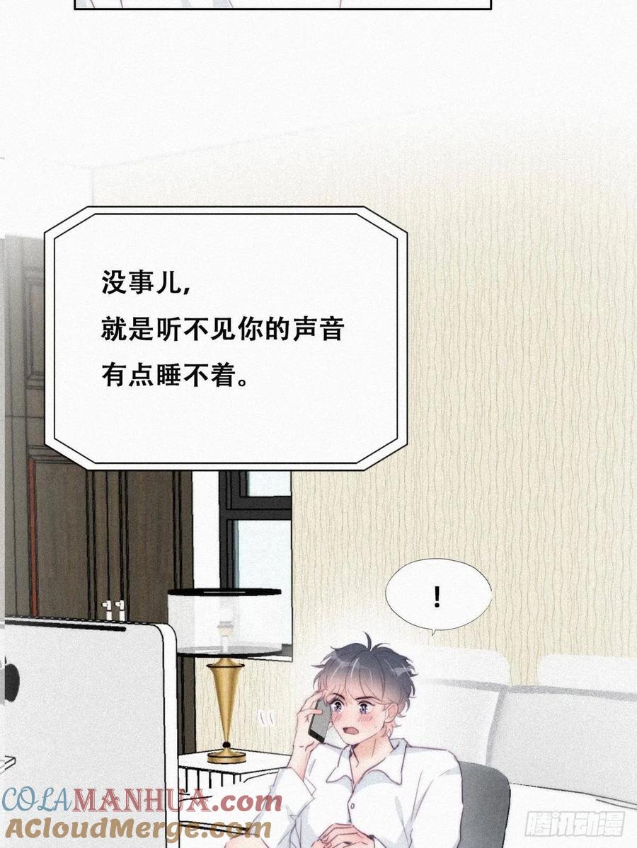 《傲娇奶爸休想逃》221 窝窝要表白 第7页