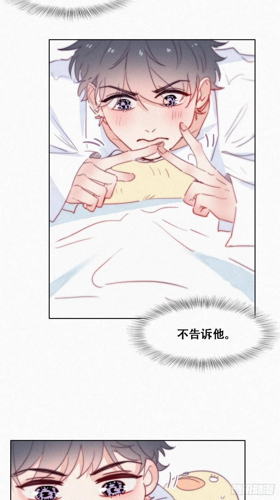 《傲娇奶爸休想逃》221 窝窝要表白 第23页