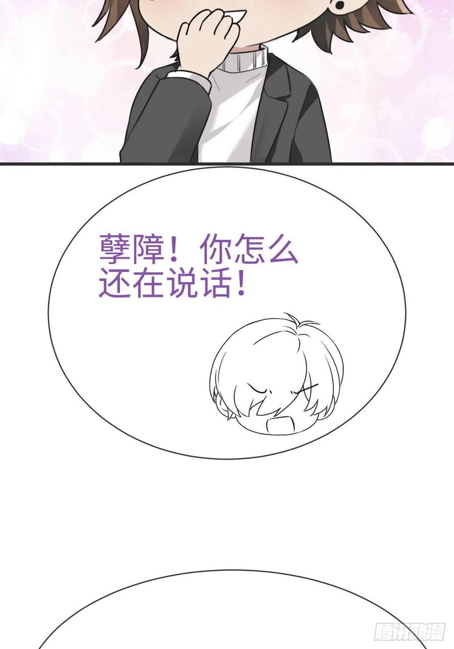 《傲娇奶爸休想逃》221 窝窝要表白 第51页