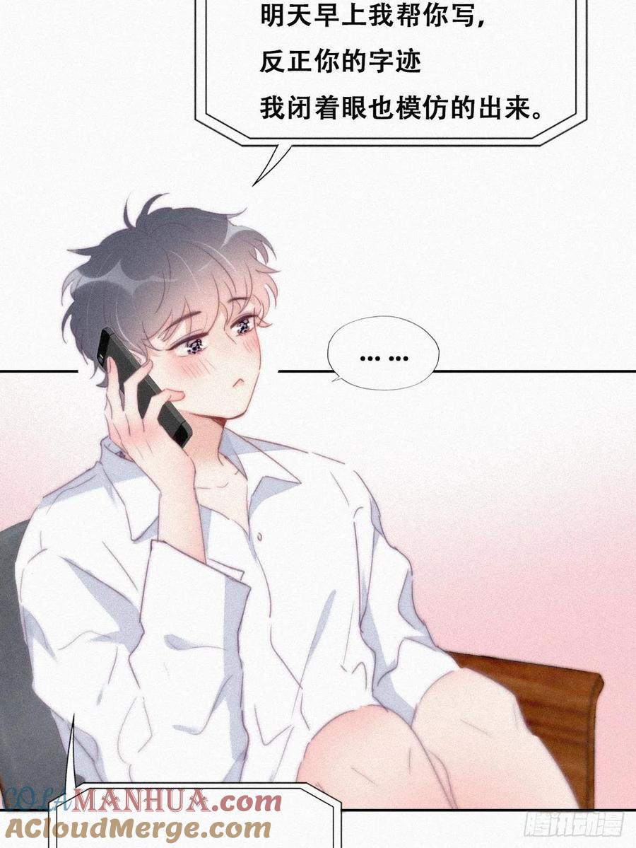 《傲娇奶爸休想逃》221 窝窝要表白 第10页