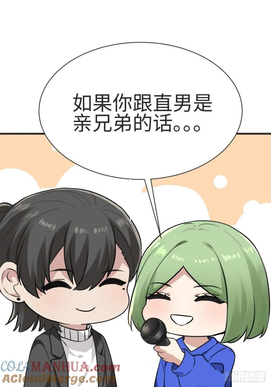 《傲娇奶爸休想逃》221 窝窝要表白 第49页