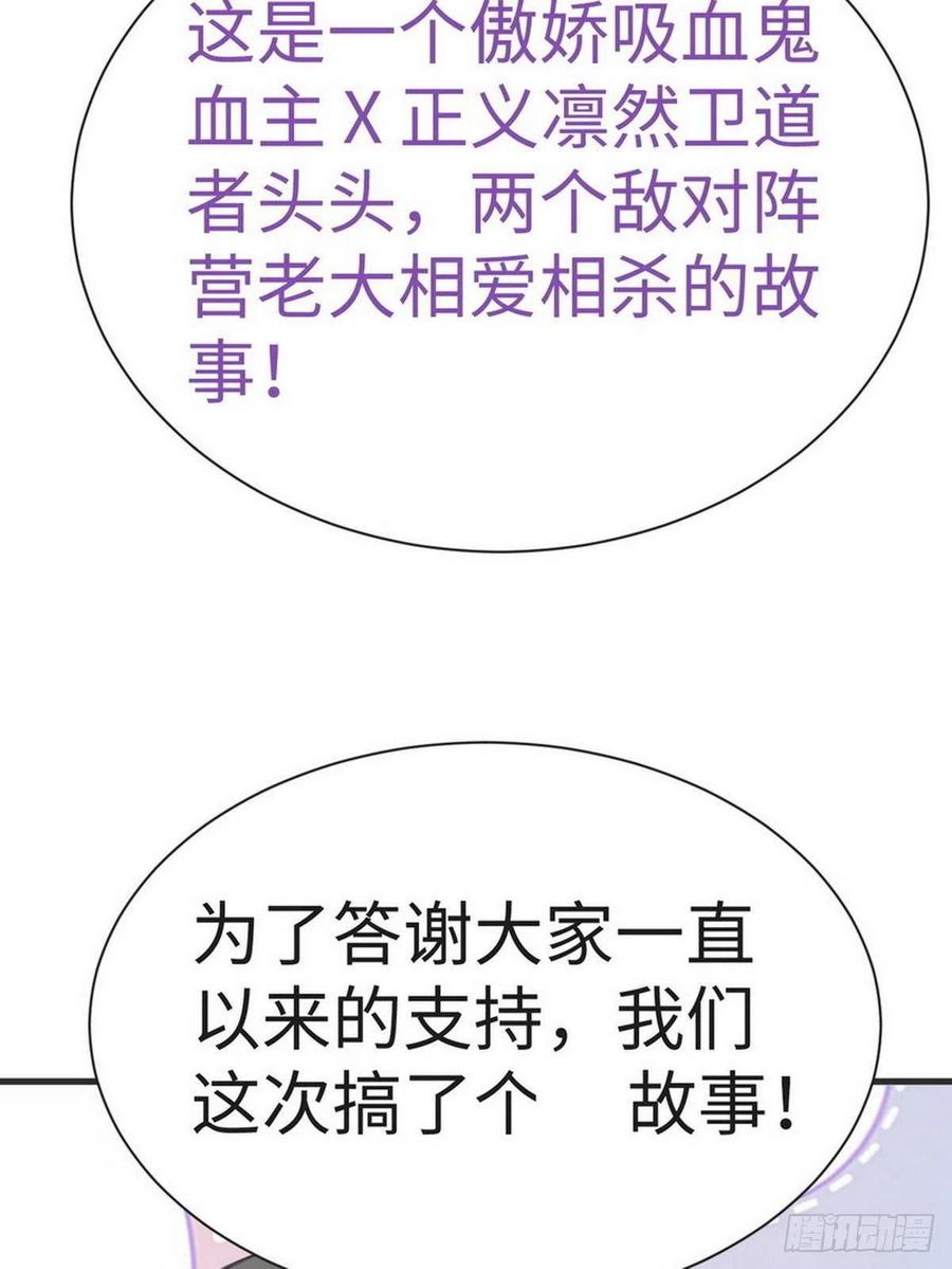 《傲娇奶爸休想逃》221 窝窝要表白 第39页