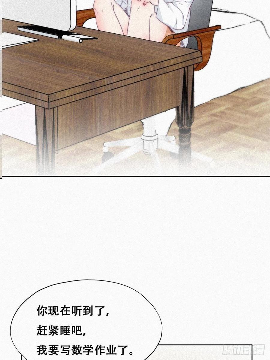 《傲娇奶爸休想逃》221 窝窝要表白 第8页