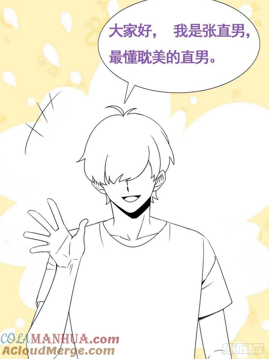 《傲娇奶爸休想逃》221 窝窝要表白 第58页