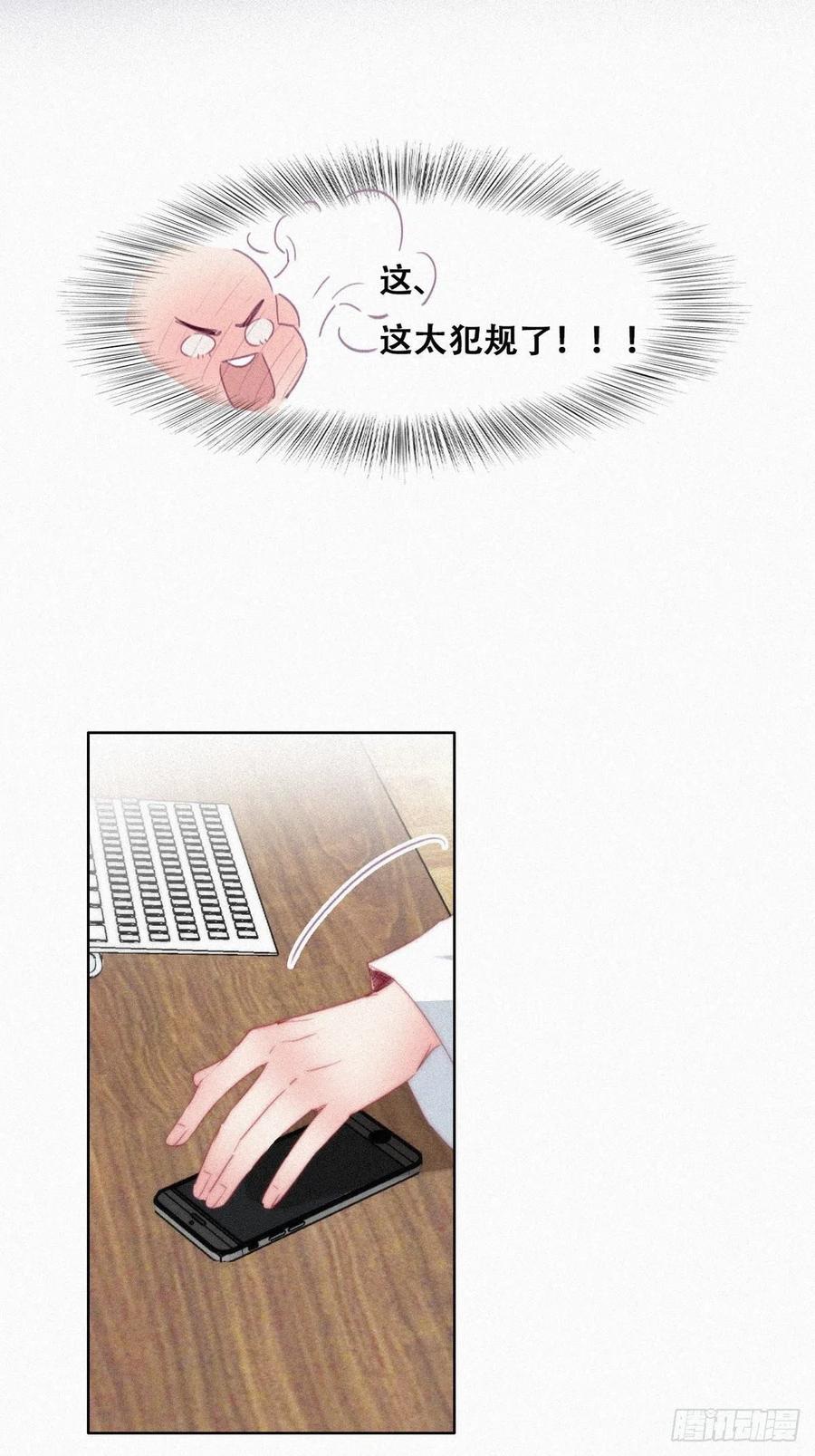 《傲娇奶爸休想逃》221 窝窝要表白 第14页