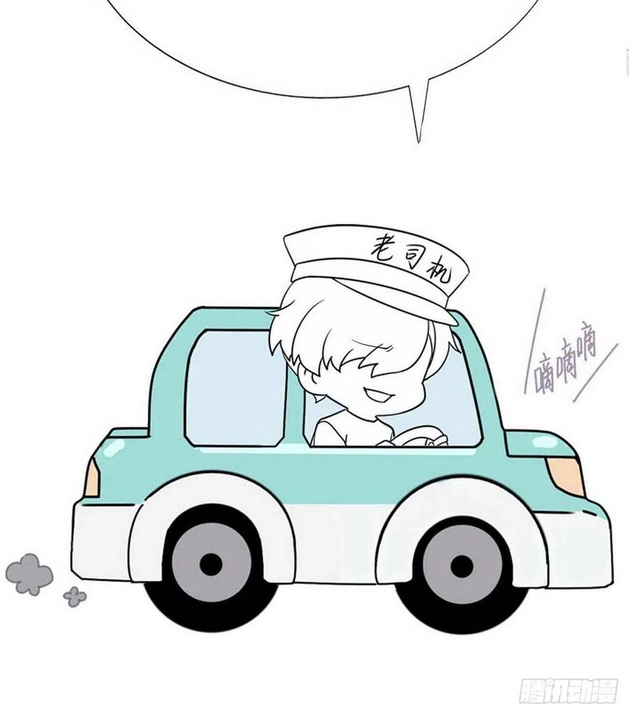 《傲娇奶爸休想逃》221 窝窝要表白 第65页