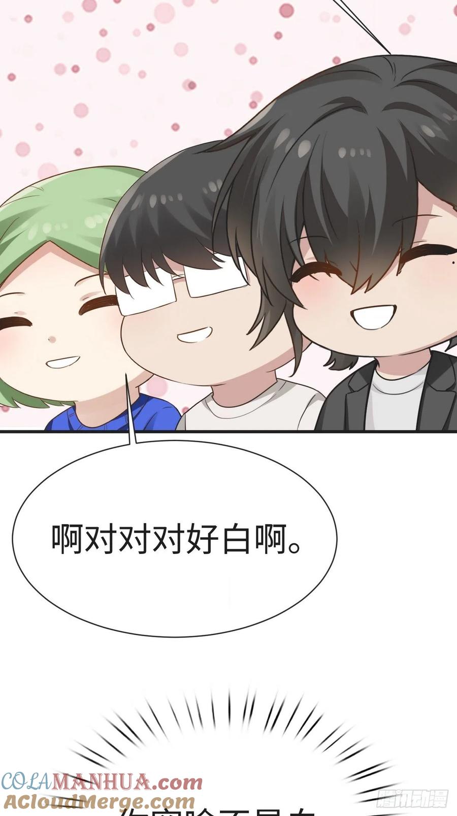 《傲娇奶爸休想逃》222 豆丁炸毛了 第40页
