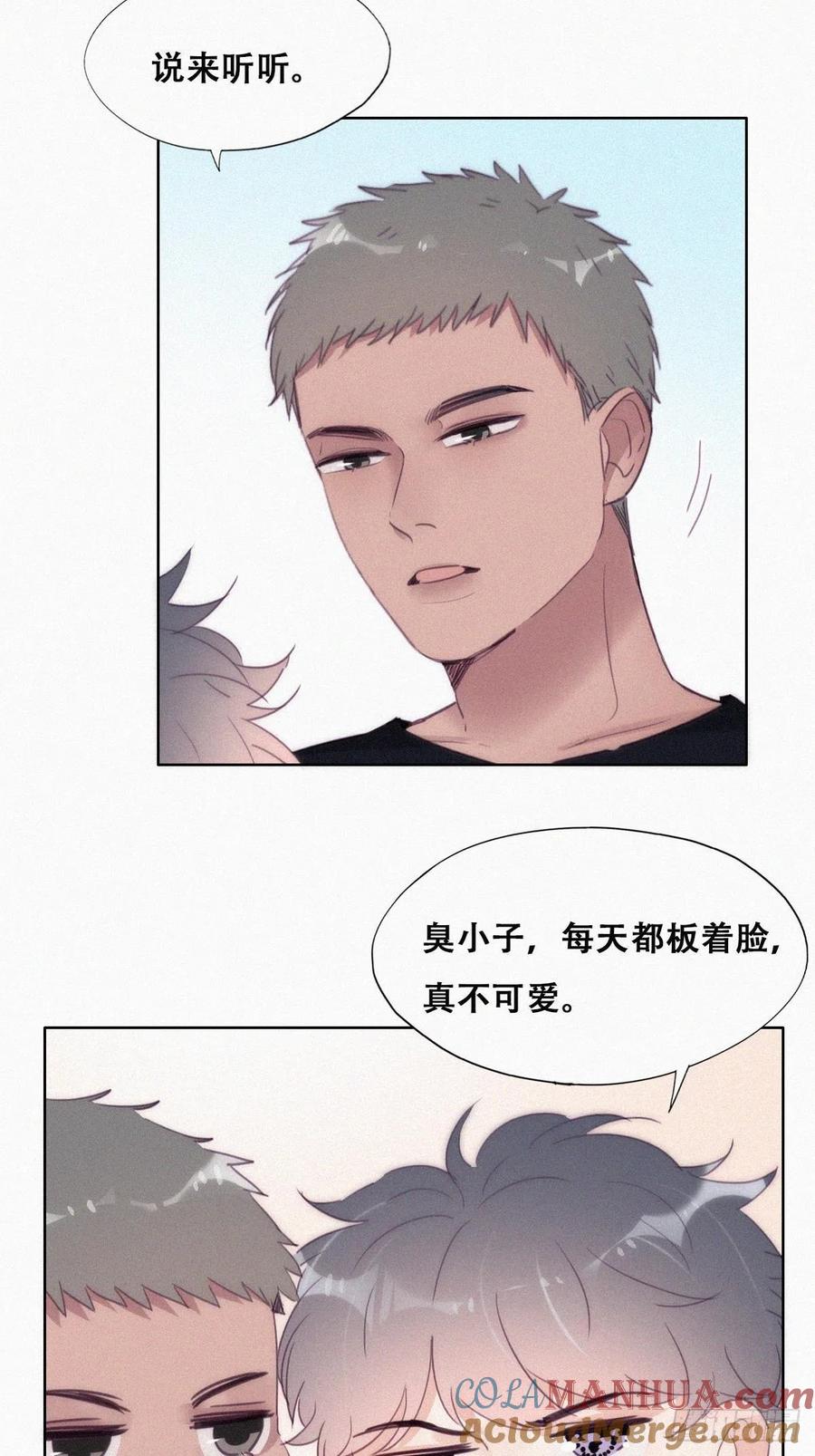 《傲娇奶爸休想逃》222 豆丁炸毛了 第4页