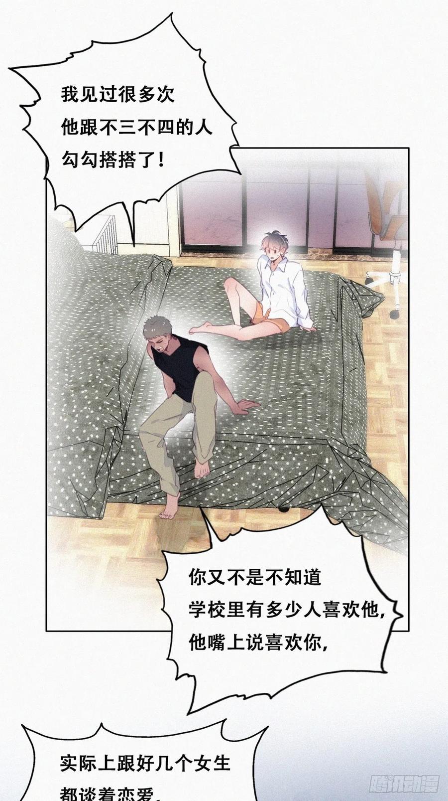 《傲娇奶爸休想逃》222 豆丁炸毛了 第23页