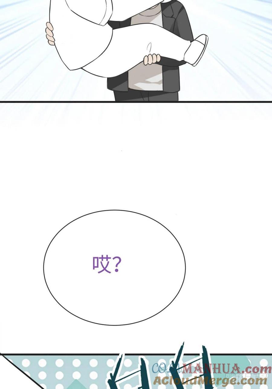 《傲娇奶爸休想逃》222 豆丁炸毛了 第52页