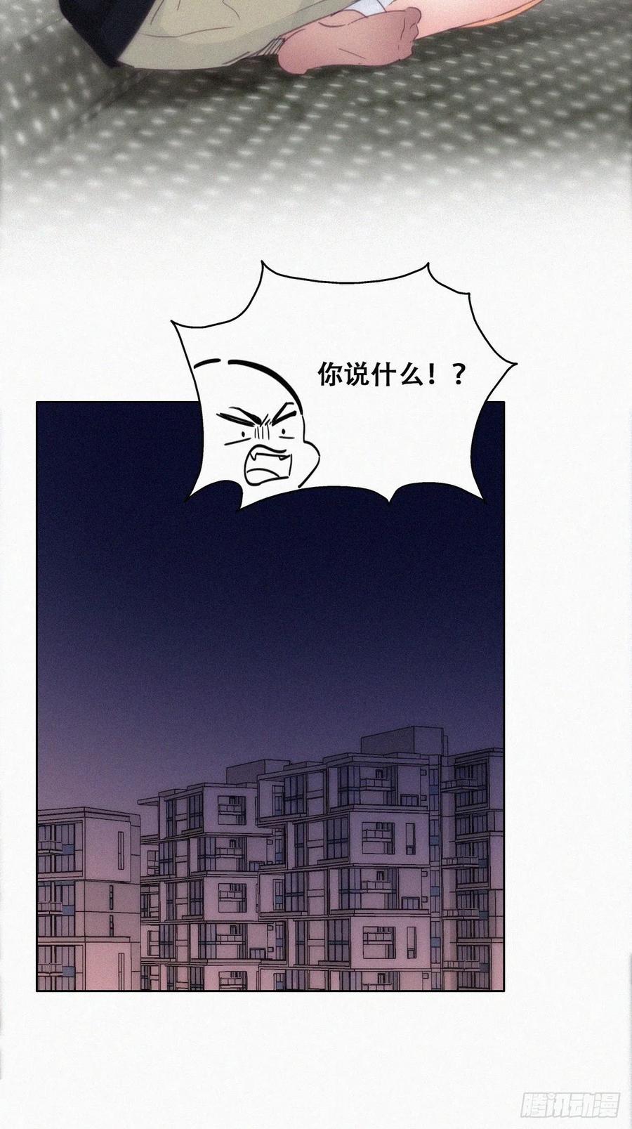 《傲娇奶爸休想逃》222 豆丁炸毛了 第6页