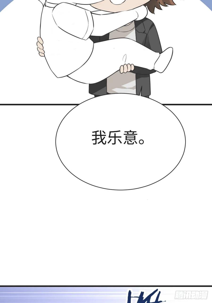《傲娇奶爸休想逃》222 豆丁炸毛了 第45页