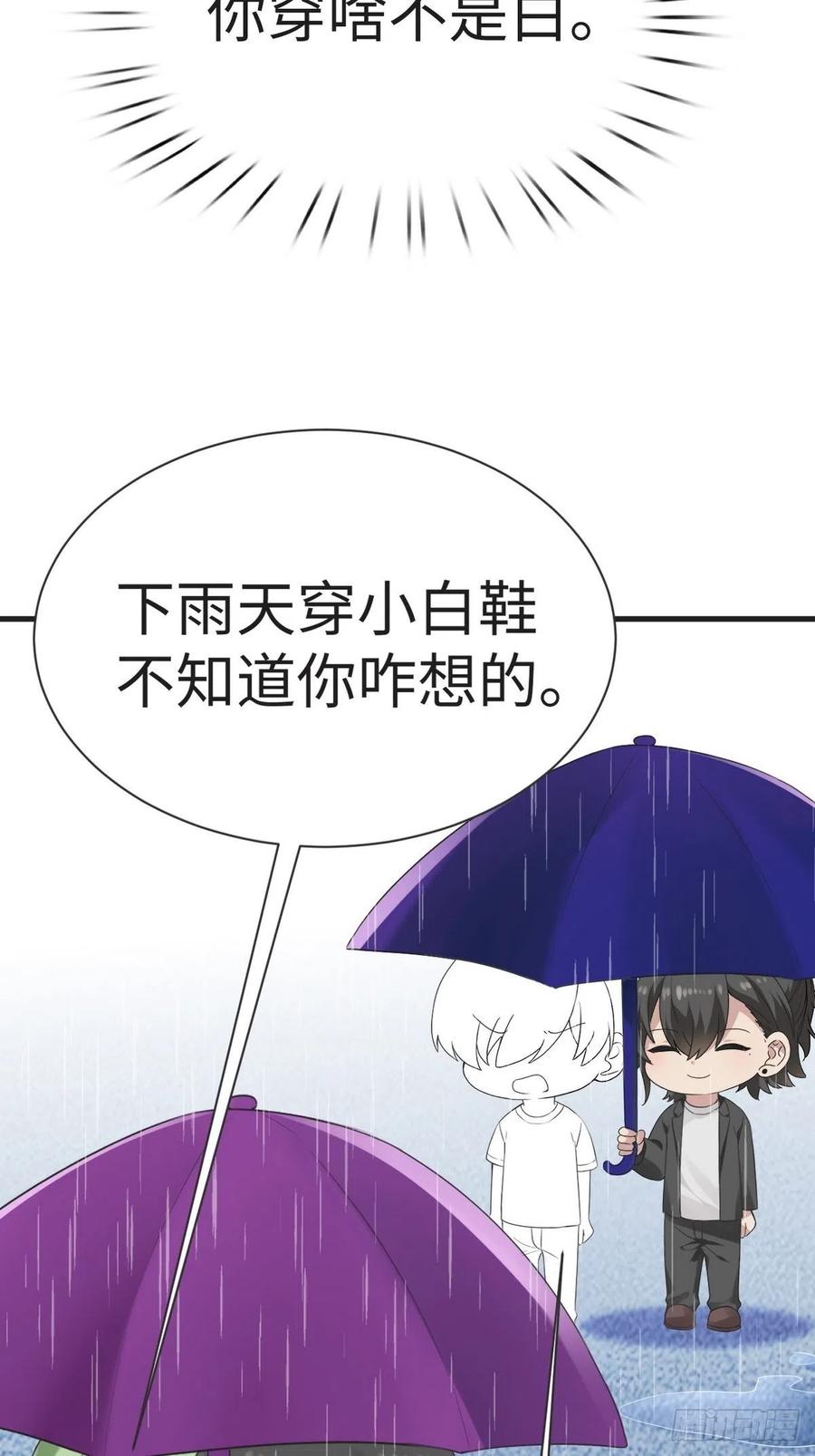 《傲娇奶爸休想逃》222 豆丁炸毛了 第41页
