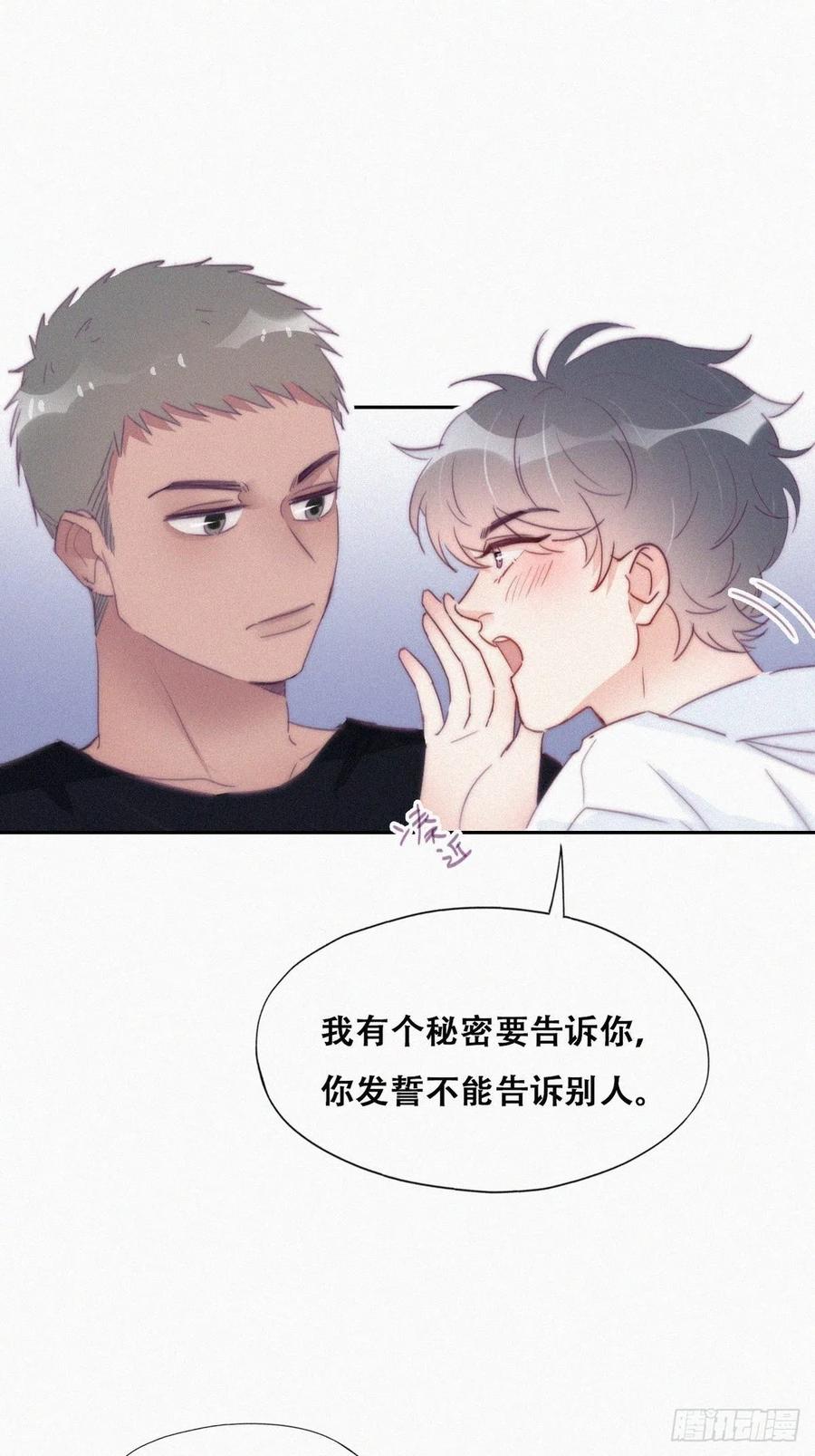 《傲娇奶爸休想逃》222 豆丁炸毛了 第3页