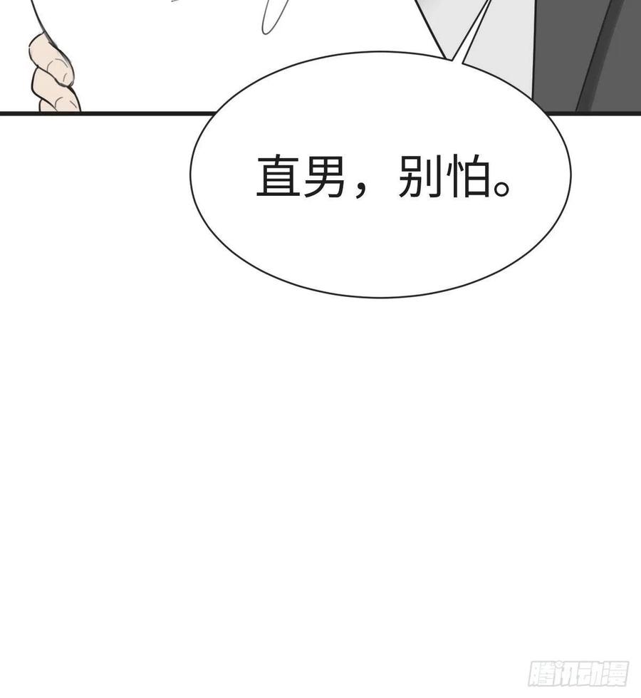 《傲娇奶爸休想逃》222 豆丁炸毛了 第50页