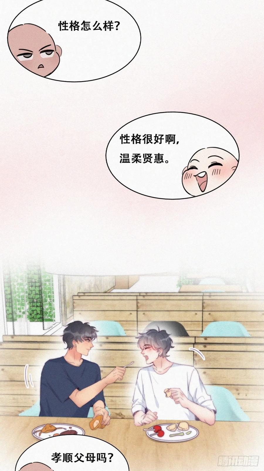 《傲娇奶爸休想逃》222 豆丁炸毛了 第11页