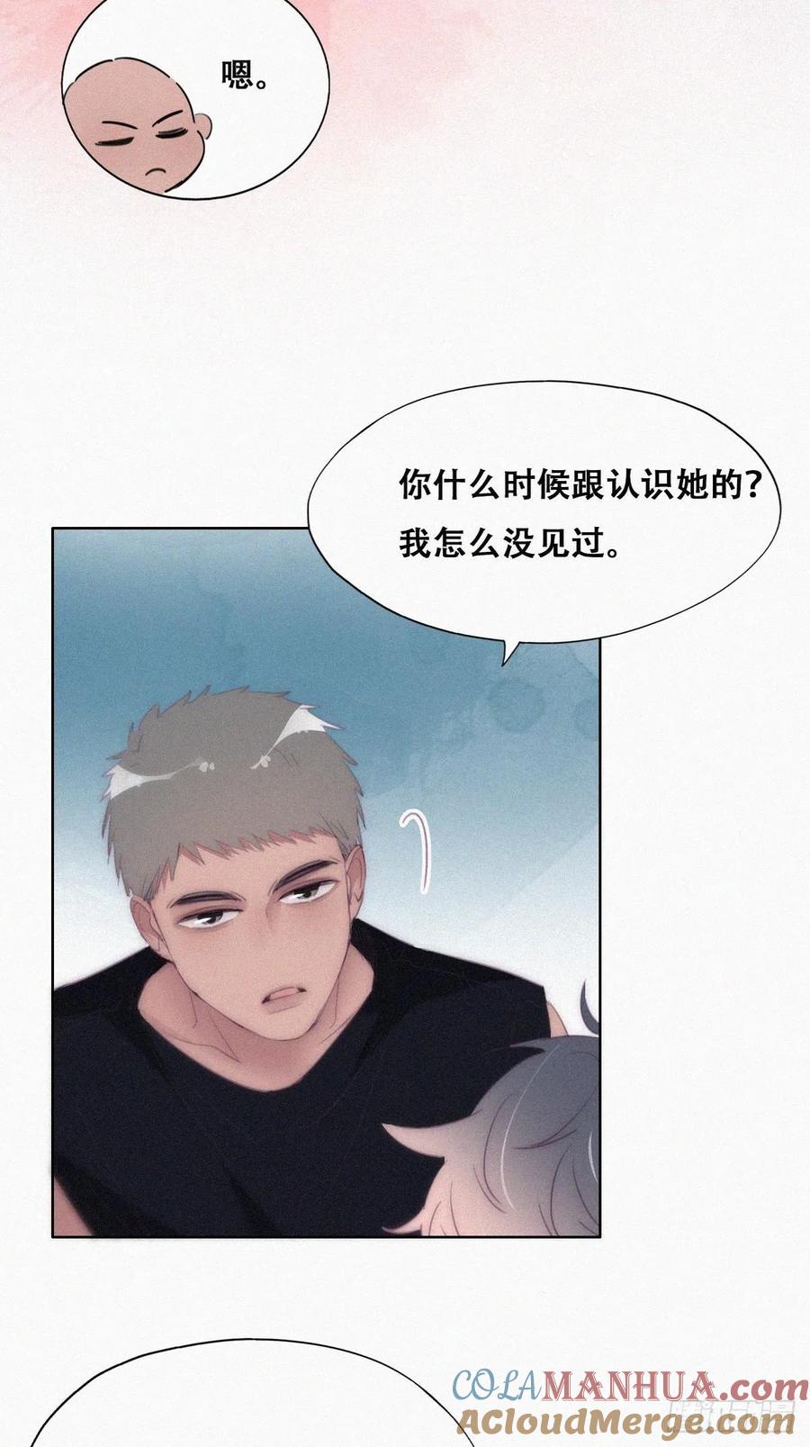 《傲娇奶爸休想逃》222 豆丁炸毛了 第13页