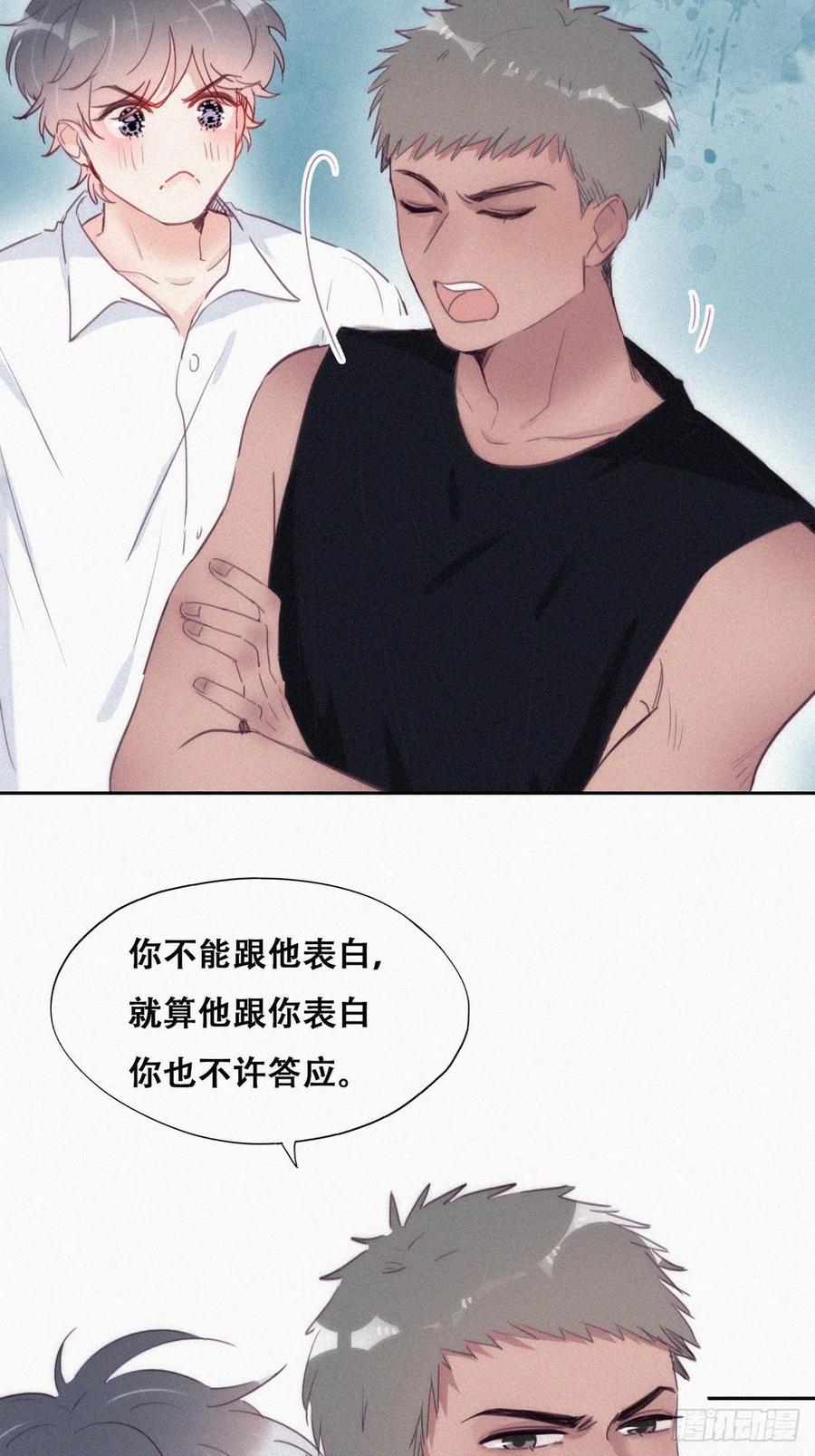 《傲娇奶爸休想逃》222 豆丁炸毛了 第35页