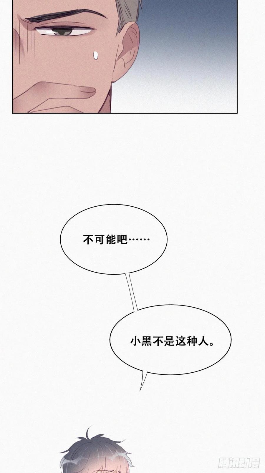 《傲娇奶爸休想逃》222 豆丁炸毛了 第27页
