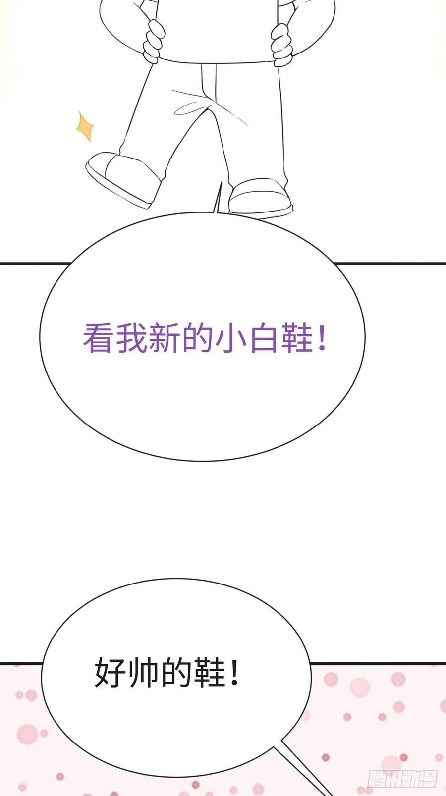 《傲娇奶爸休想逃》222 豆丁炸毛了 第39页