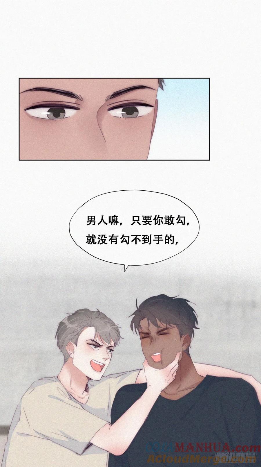 《傲娇奶爸休想逃》223 豆丁的拆散计划 第10页