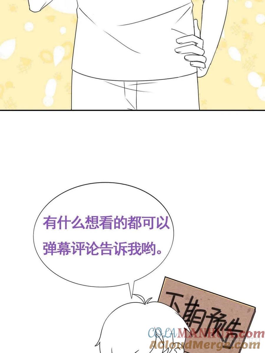 《傲娇奶爸休想逃》223 豆丁的拆散计划 第40页