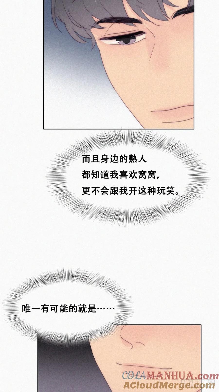 《傲娇奶爸休想逃》223 豆丁的拆散计划 第31页