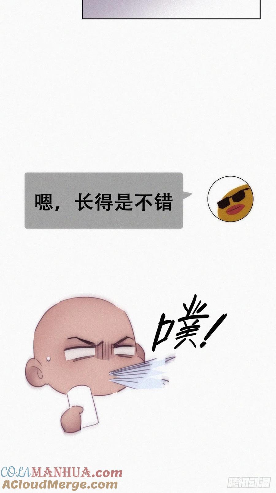 《傲娇奶爸休想逃》223 豆丁的拆散计划 第34页