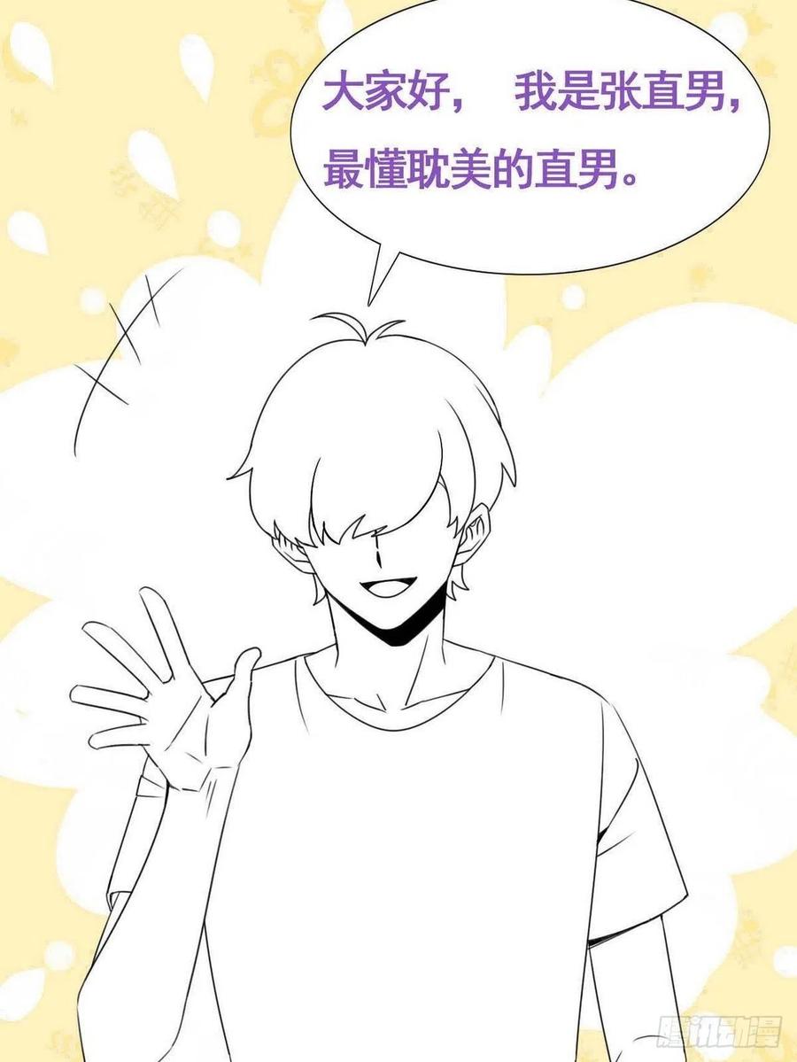 《傲娇奶爸休想逃》223 豆丁的拆散计划 第39页