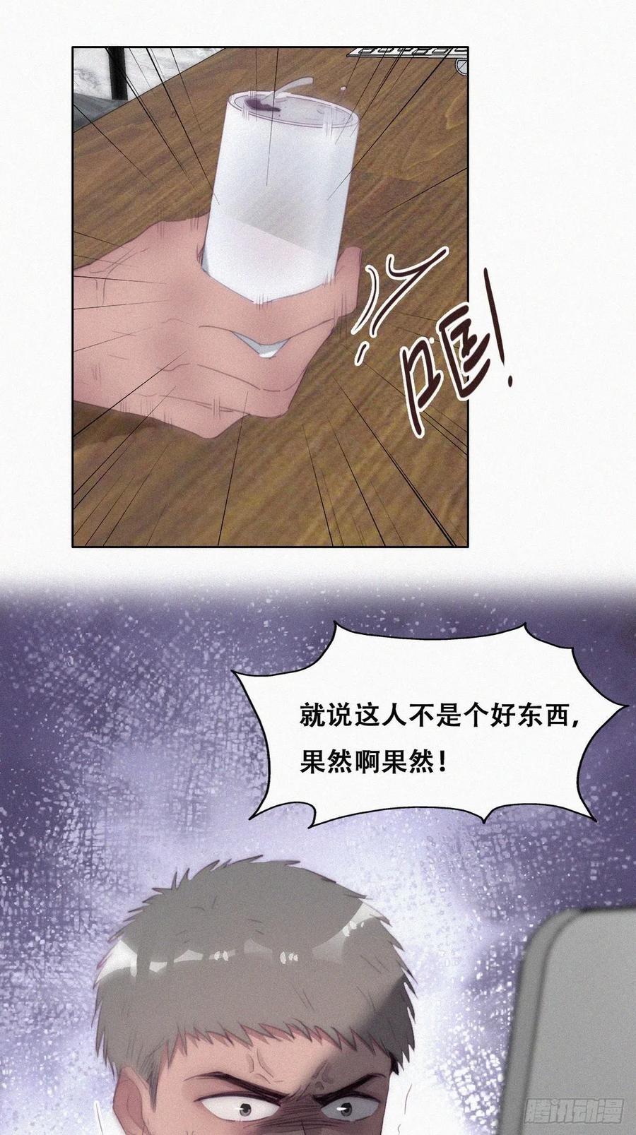 《傲娇奶爸休想逃》223 豆丁的拆散计划 第35页