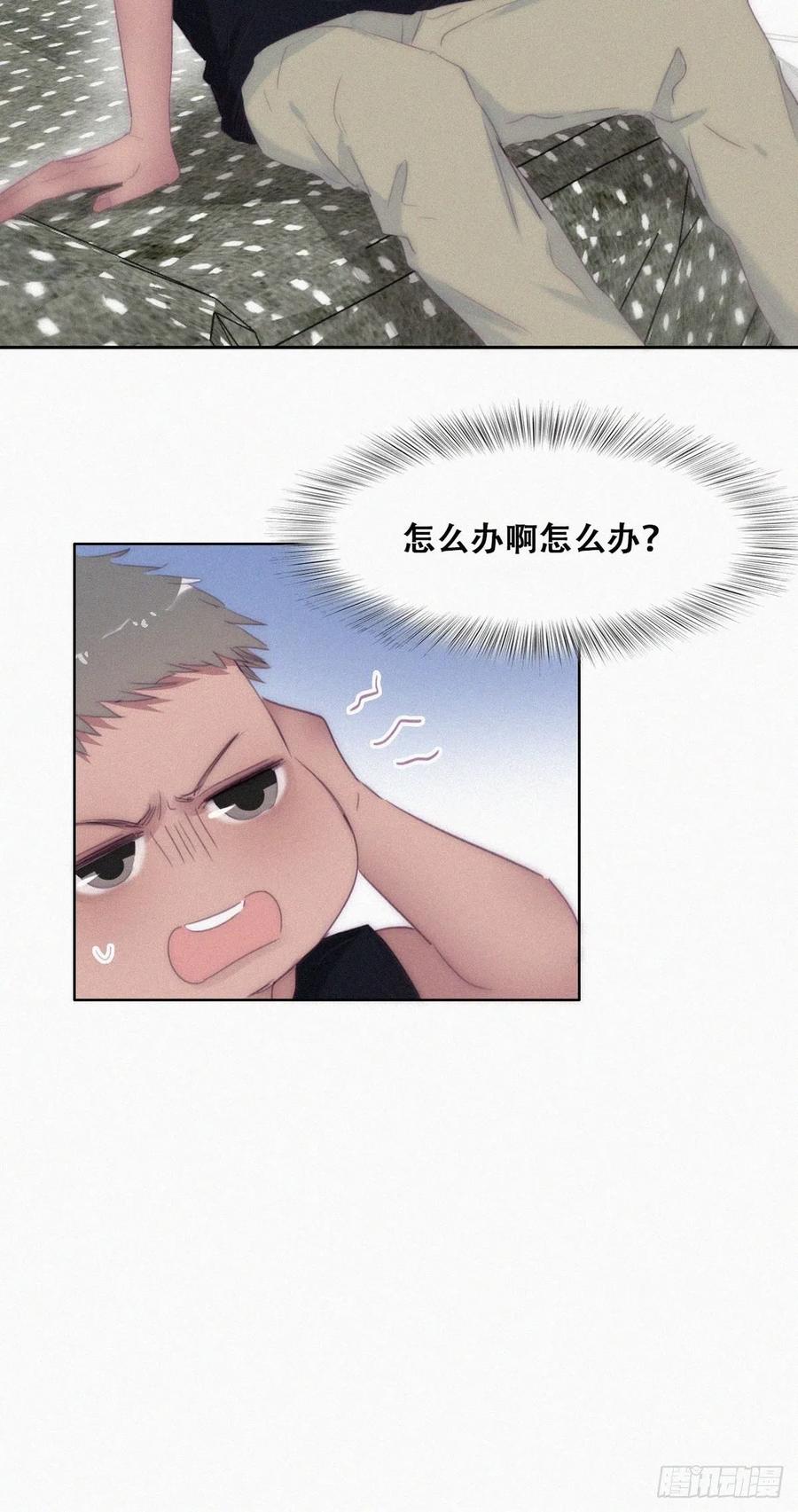 《傲娇奶爸休想逃》223 豆丁的拆散计划 第9页