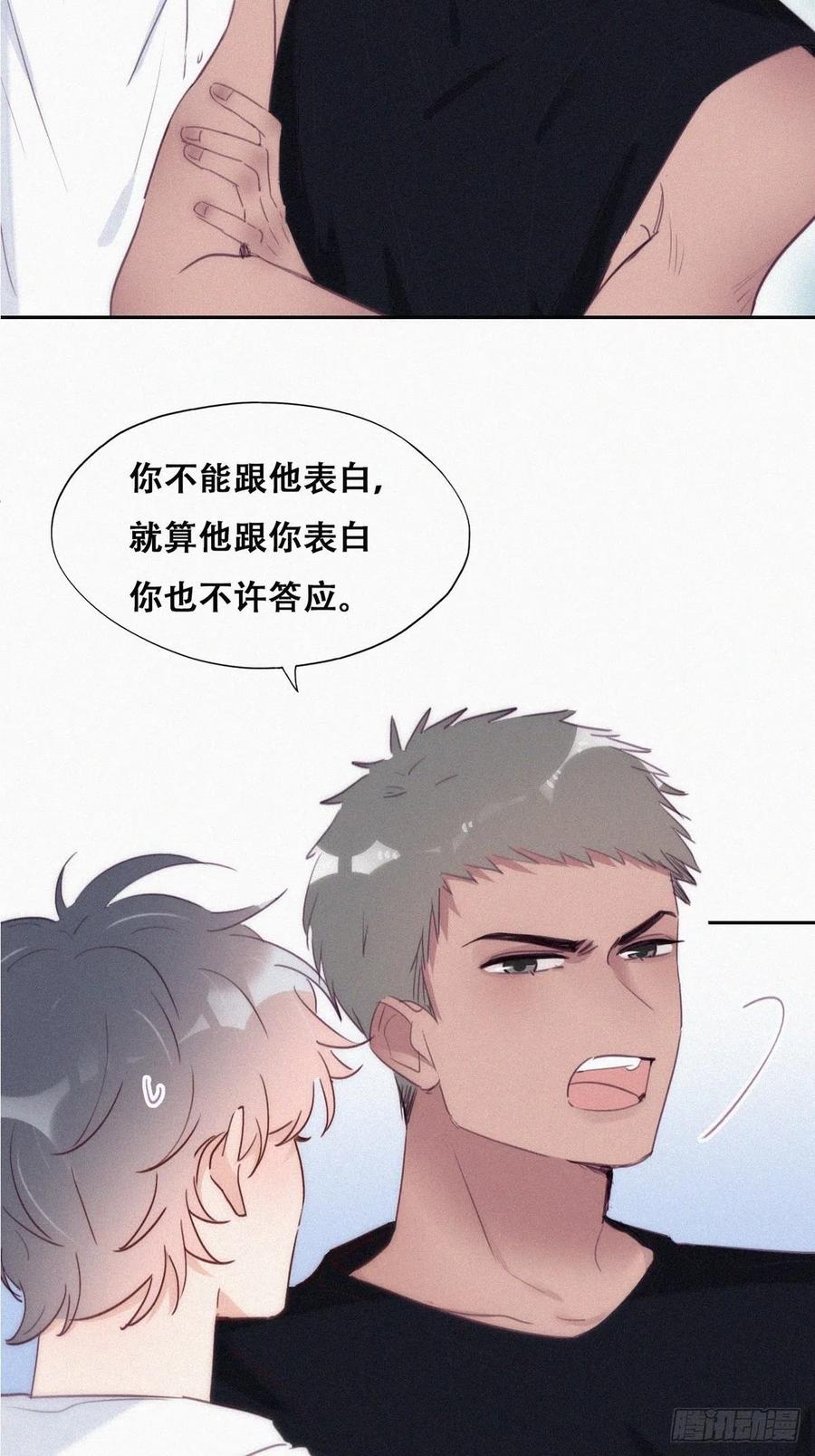 《傲娇奶爸休想逃》223 豆丁的拆散计划 第5页