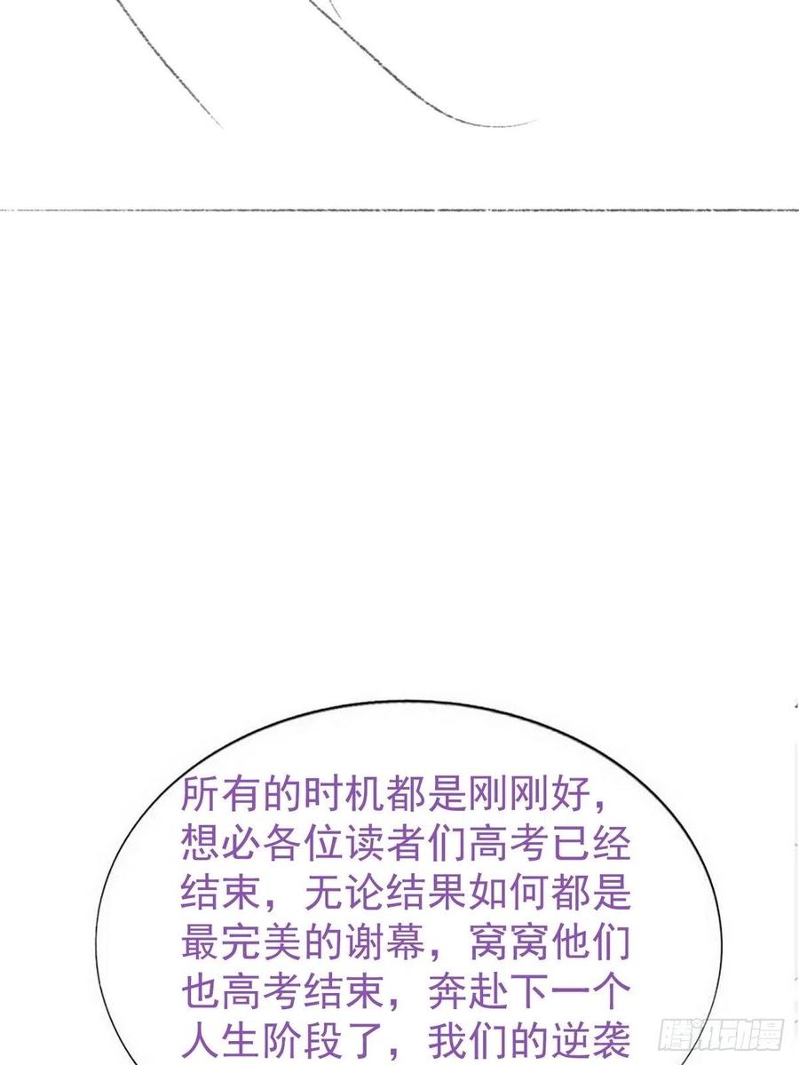 《傲娇奶爸休想逃》223 豆丁的拆散计划 第45页