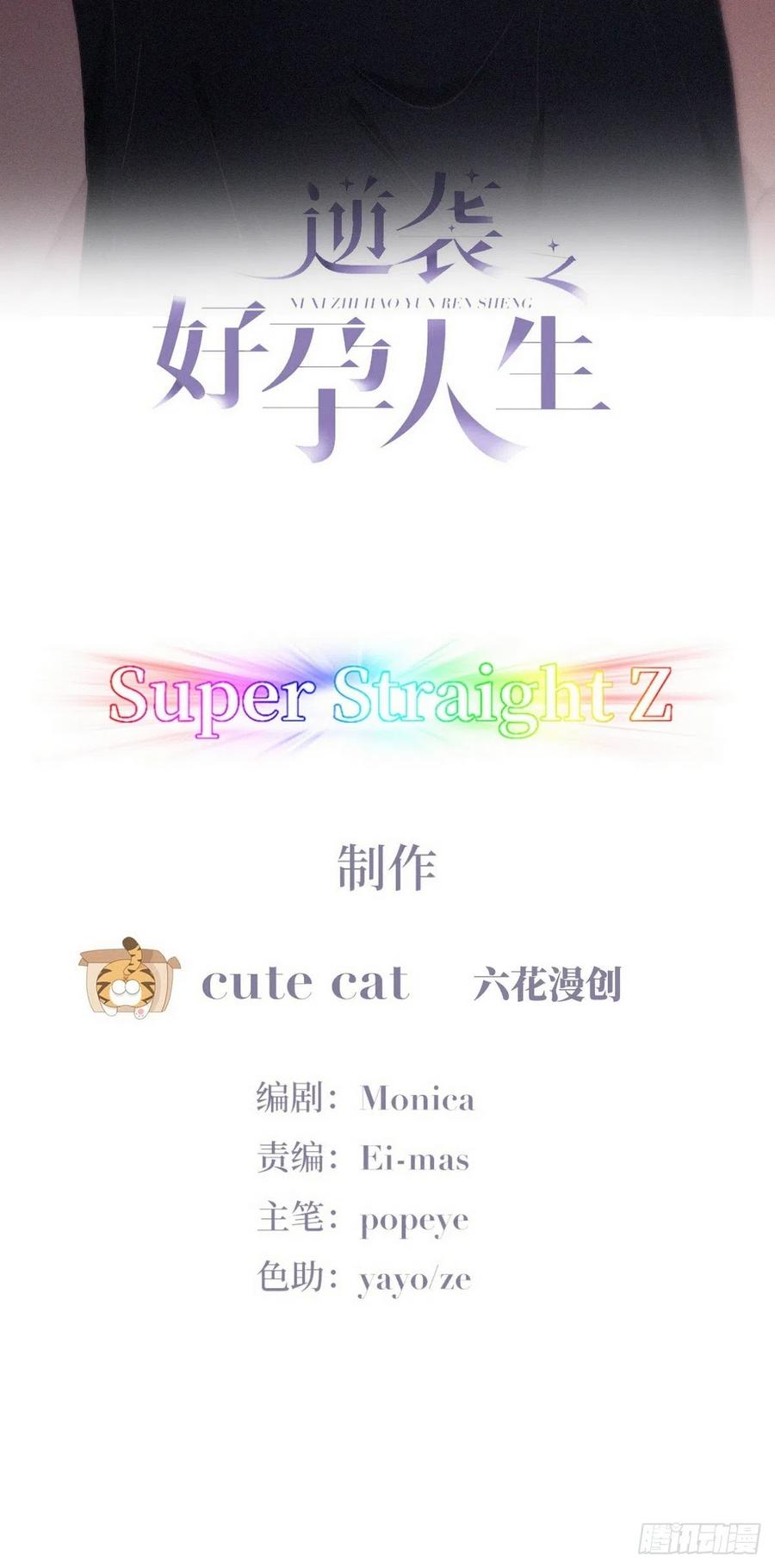 《傲娇奶爸休想逃》223 豆丁的拆散计划 第2页