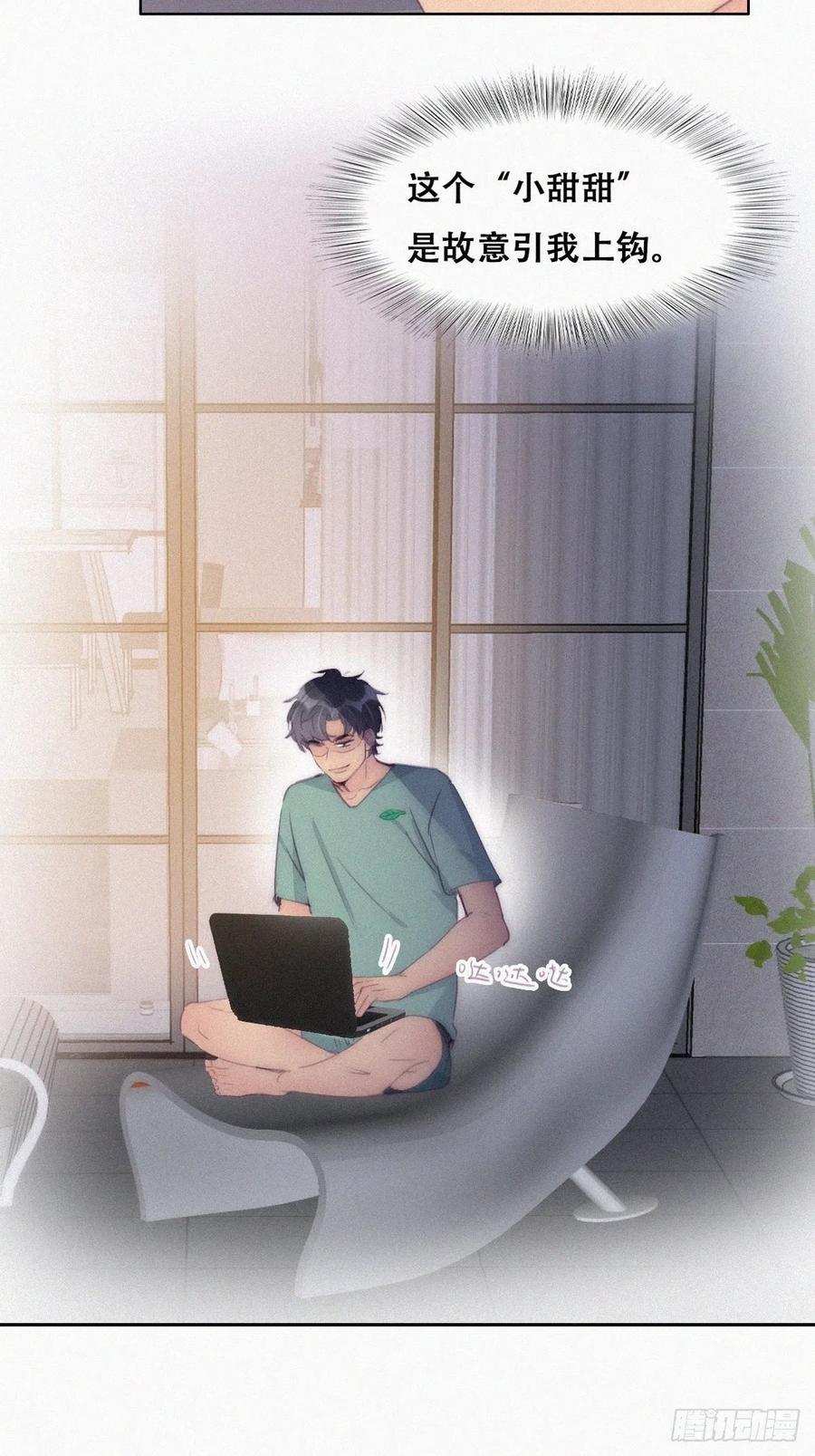 《傲娇奶爸休想逃》223 豆丁的拆散计划 第32页
