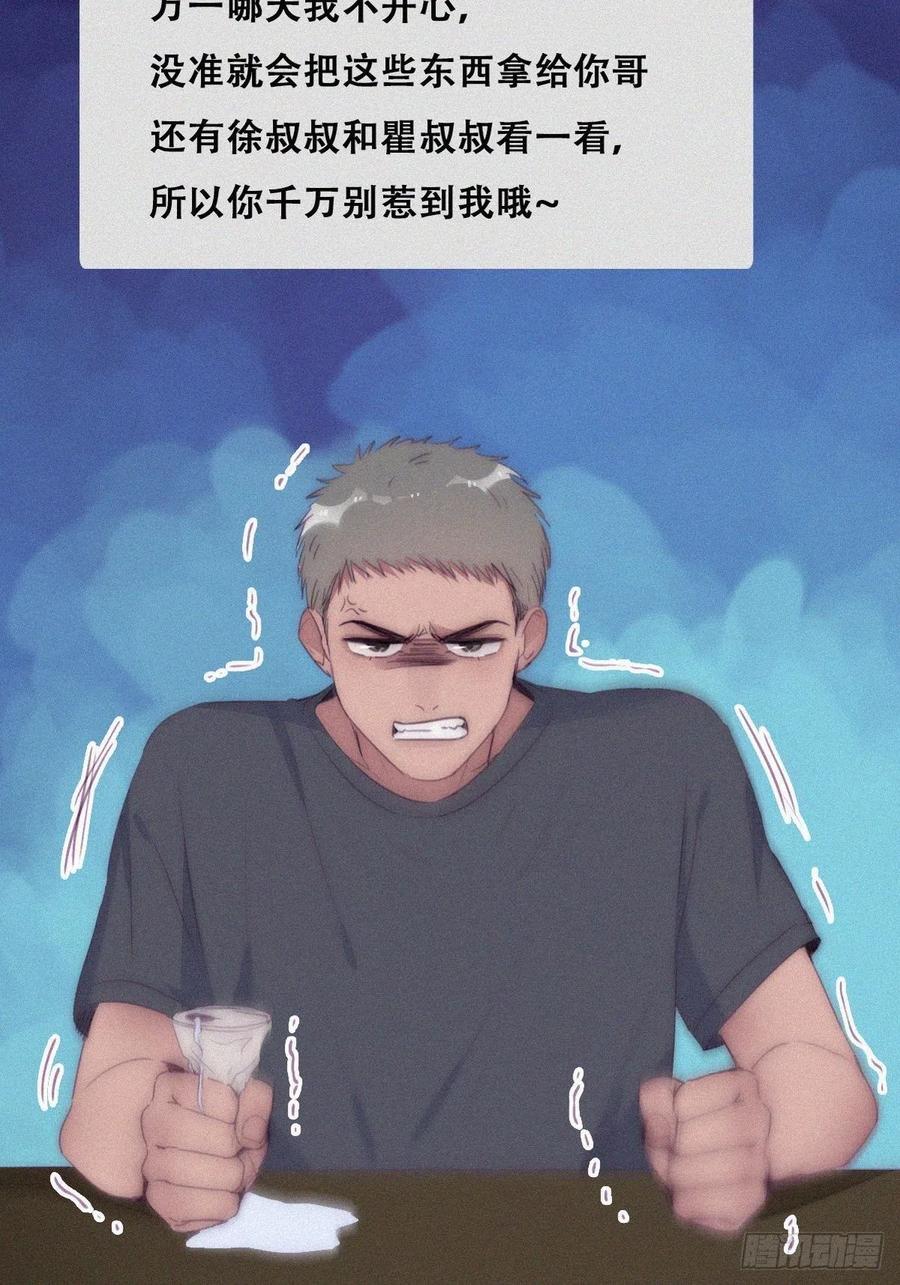 《傲娇奶爸休想逃》224 窝窝的生日 第12页