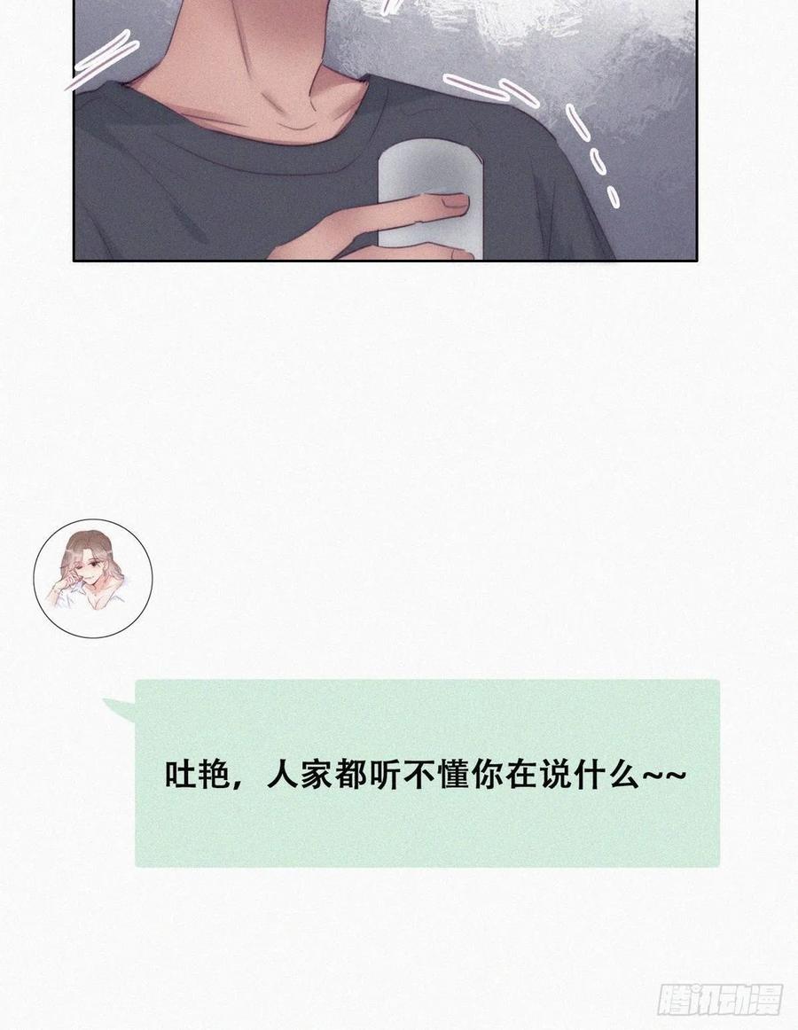 《傲娇奶爸休想逃》224 窝窝的生日 第9页
