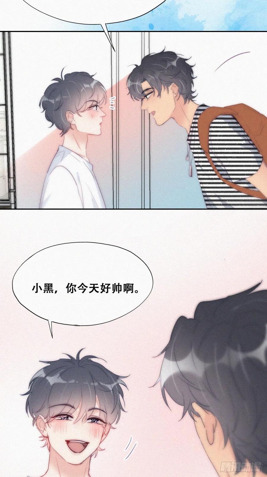 《傲娇奶爸休想逃》224 窝窝的生日 第24页