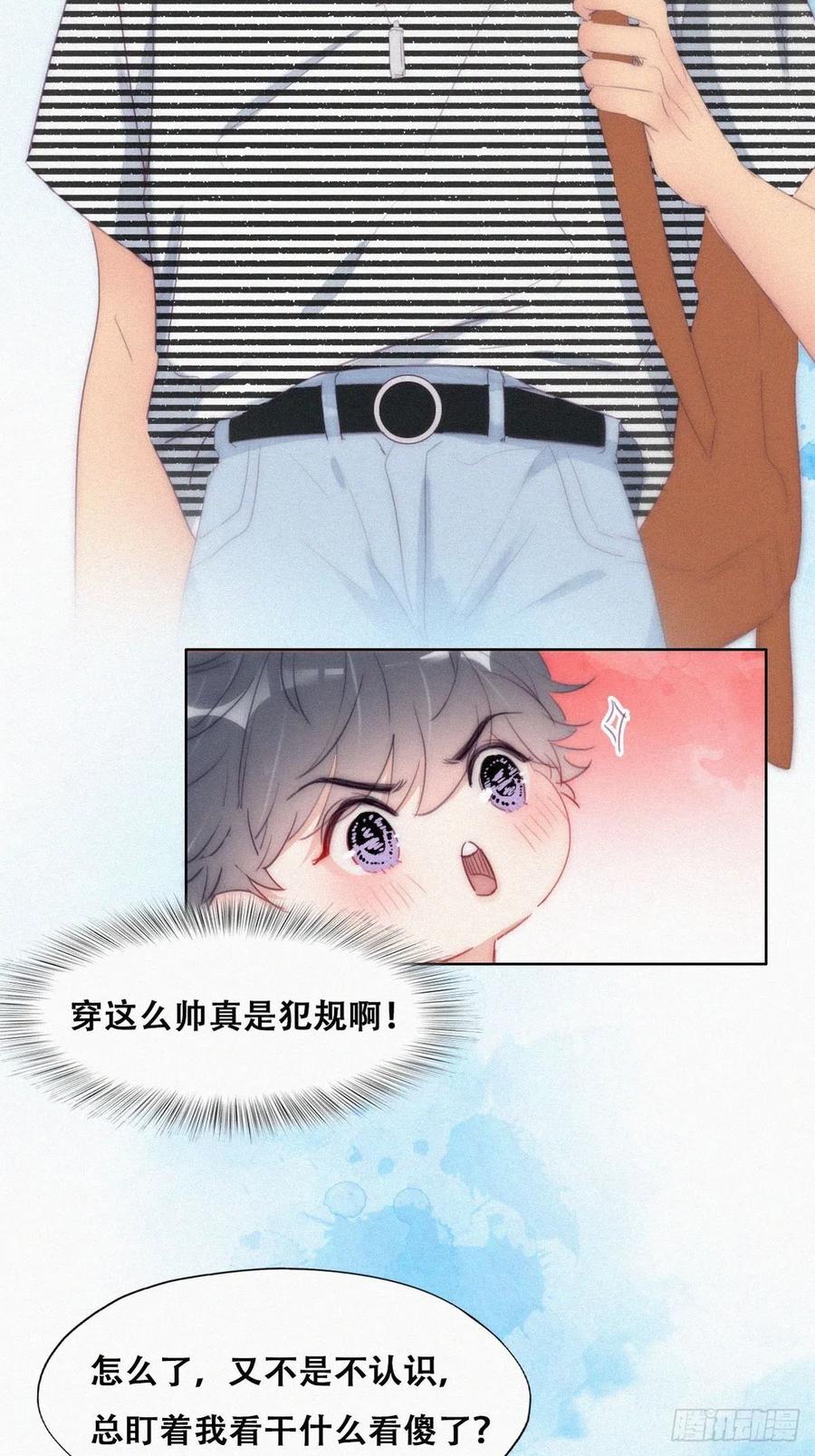《傲娇奶爸休想逃》224 窝窝的生日 第23页