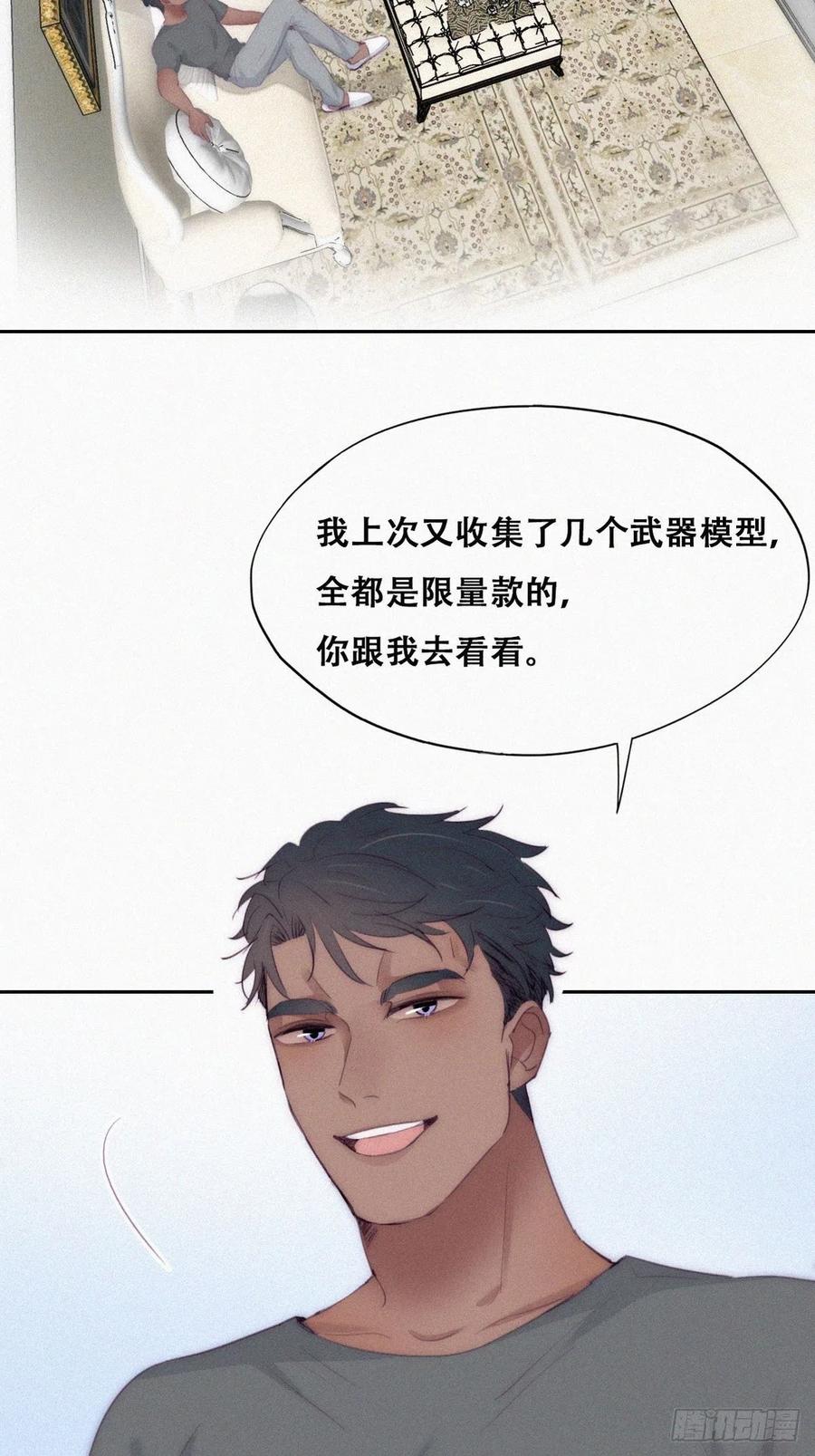 《傲娇奶爸休想逃》224 窝窝的生日 第35页