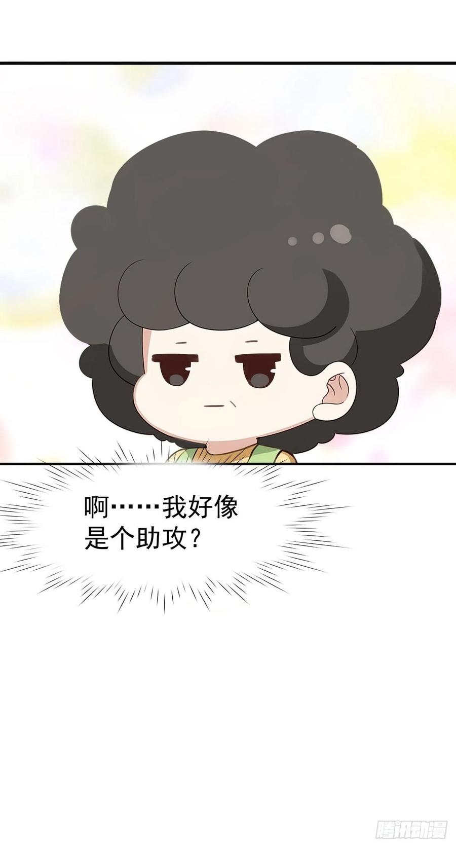 《傲娇奶爸休想逃》224 窝窝的生日 第53页