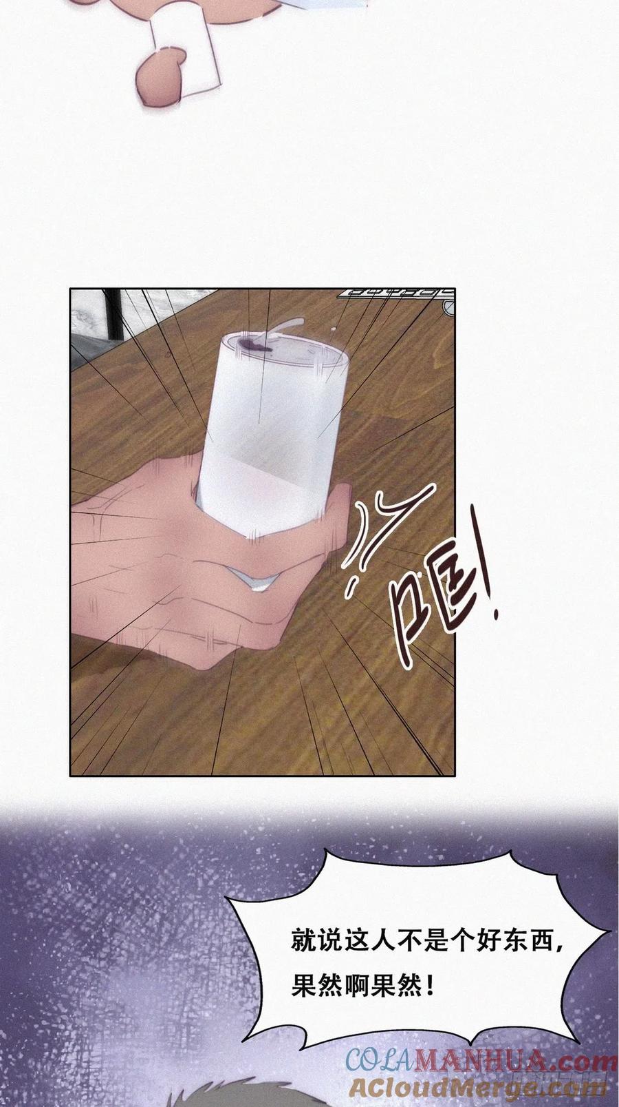 《傲娇奶爸休想逃》224 窝窝的生日 第4页