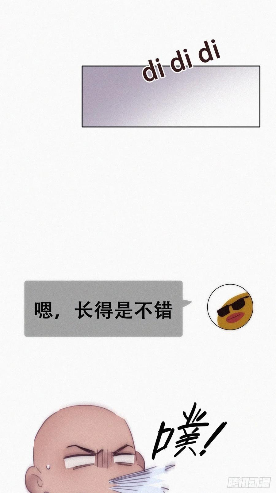 《傲娇奶爸休想逃》224 窝窝的生日 第3页