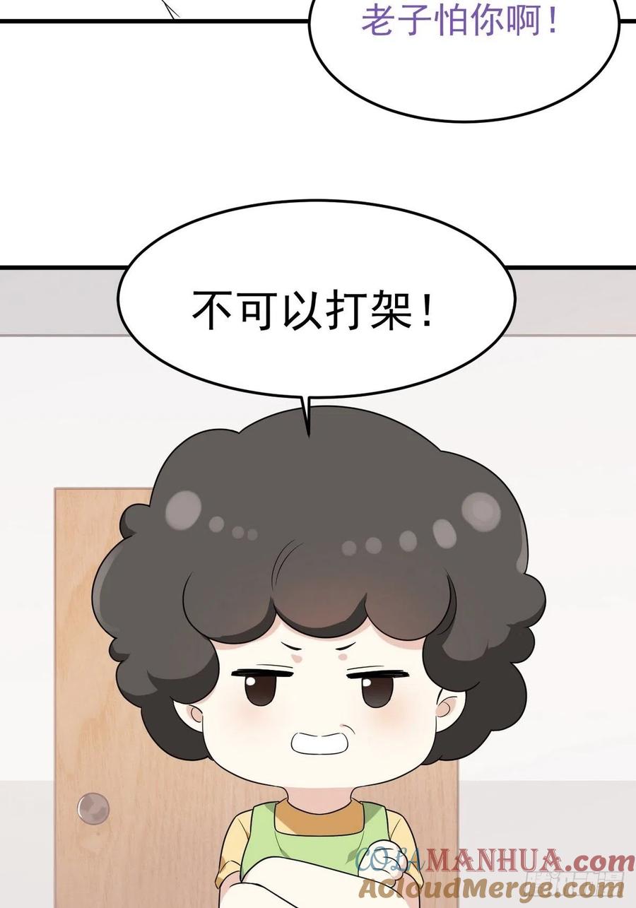 《傲娇奶爸休想逃》224 窝窝的生日 第49页
