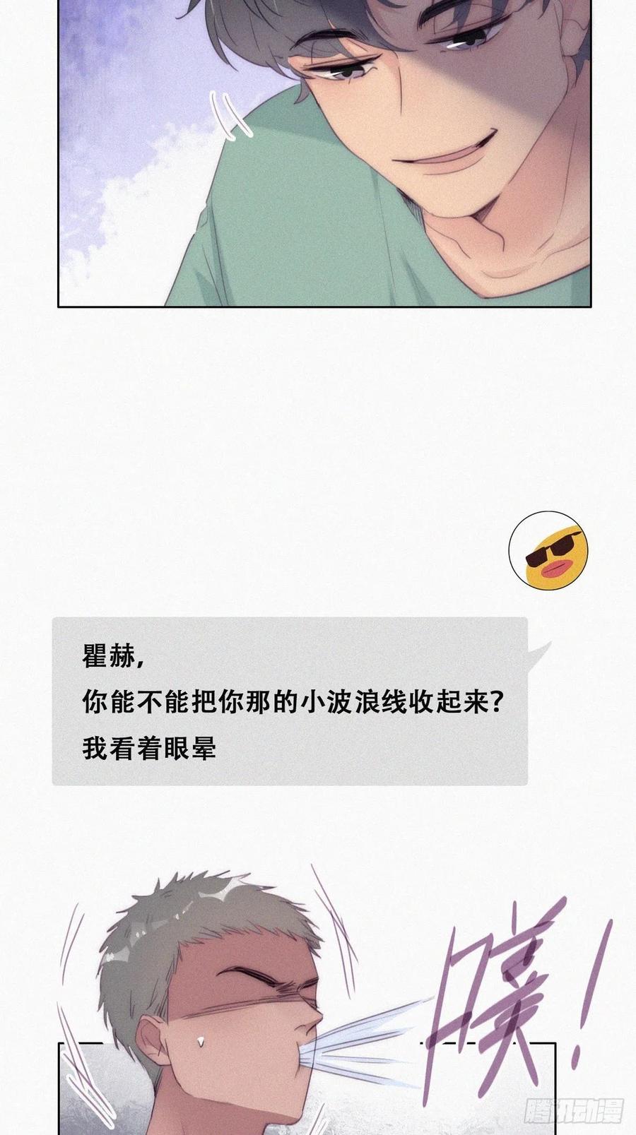 《傲娇奶爸休想逃》224 窝窝的生日 第8页