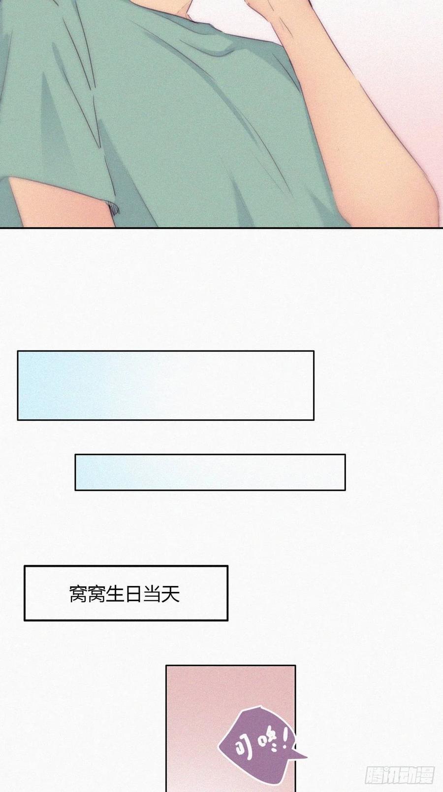 《傲娇奶爸休想逃》224 窝窝的生日 第20页