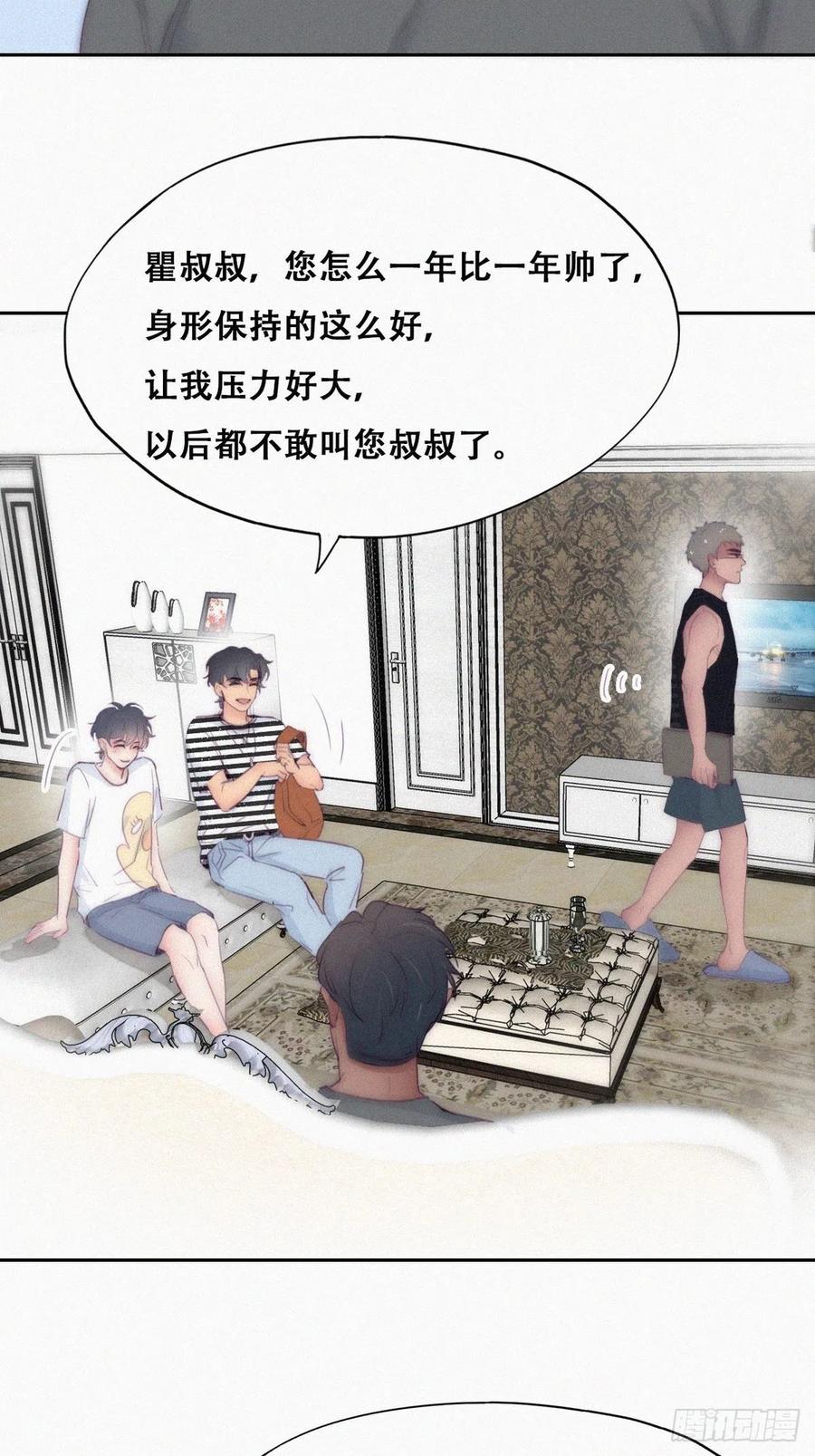 《傲娇奶爸休想逃》224 窝窝的生日 第36页