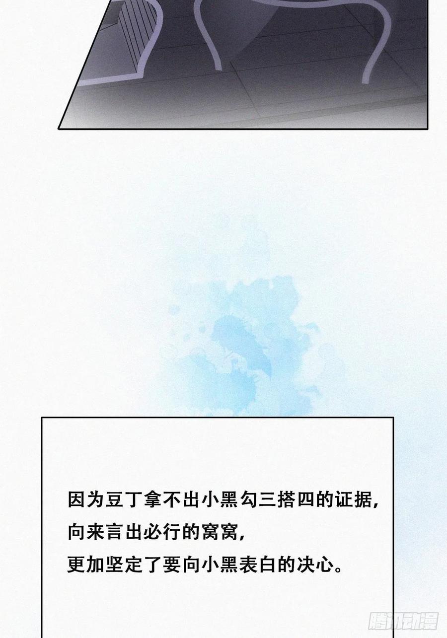 《傲娇奶爸休想逃》224 窝窝的生日 第15页
