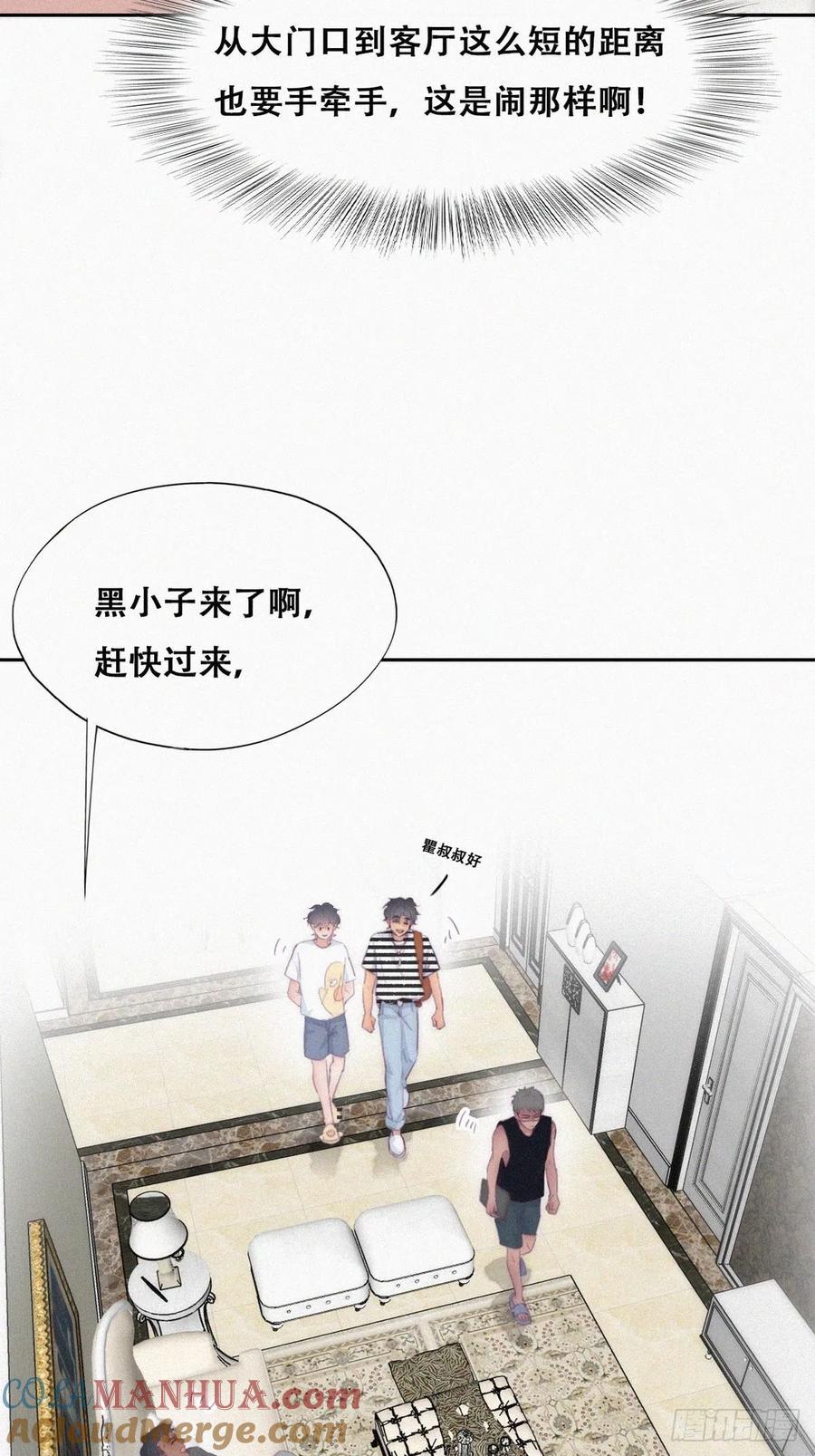 《傲娇奶爸休想逃》224 窝窝的生日 第34页